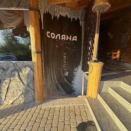 2 підкова чан та сауна בית הארחה